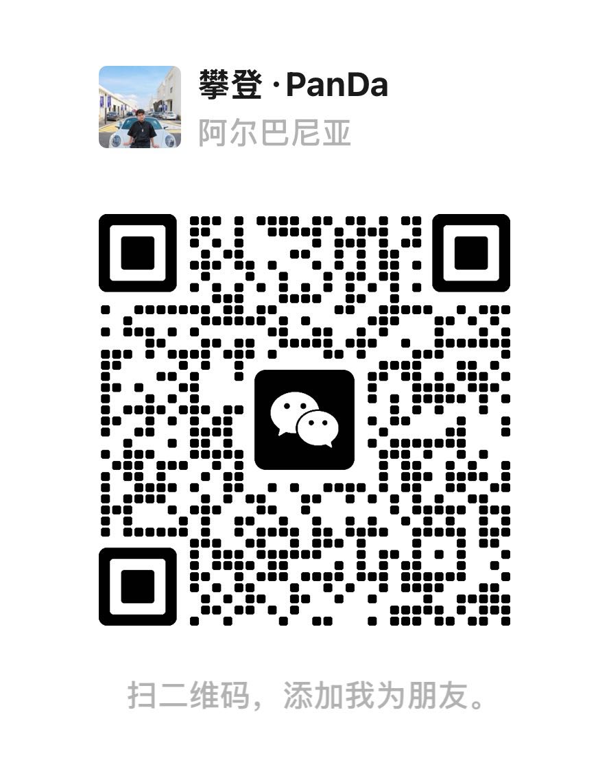 Panda 潘登微信二维码